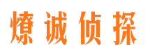 仁怀市侦探调查公司